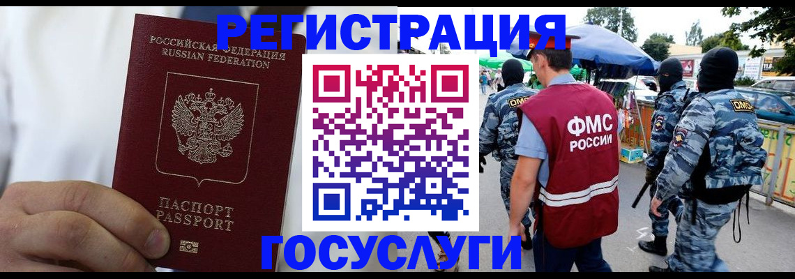 прописка регистрация в Нефтеюганске